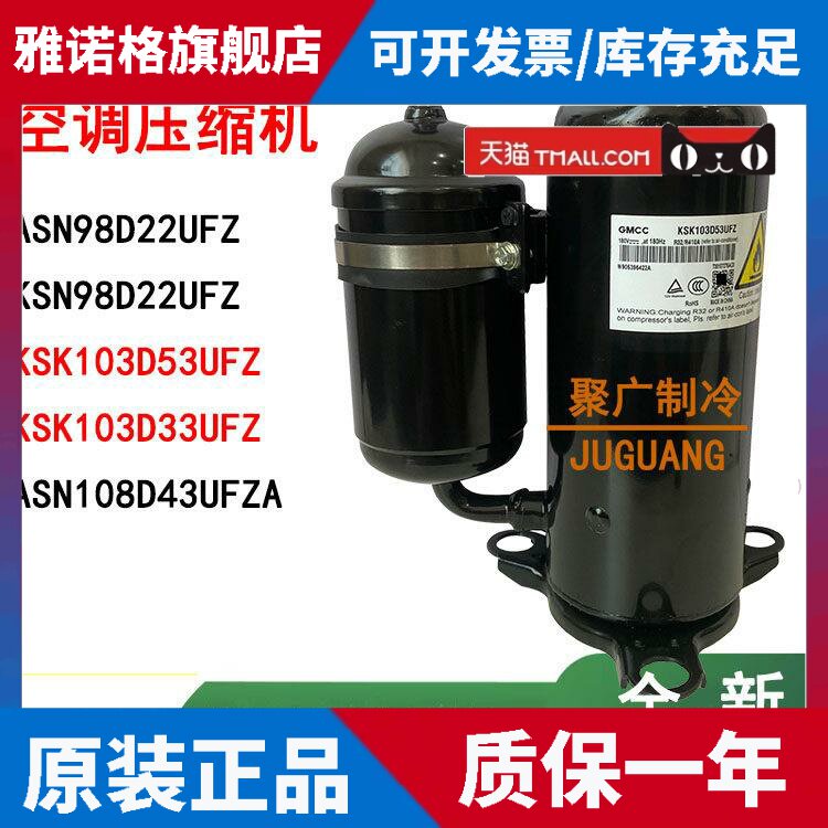 适用美芝空调1.5匹变频压缩机ASN98D22UFZ KSK103D53UFZA ASN108D