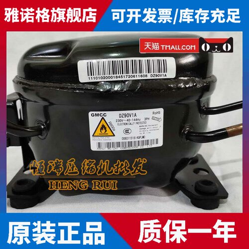 适用美芝DZ100V1Z DZ120V1D DZ90V1B DZ90X1D变频冰箱冰柜压缩机