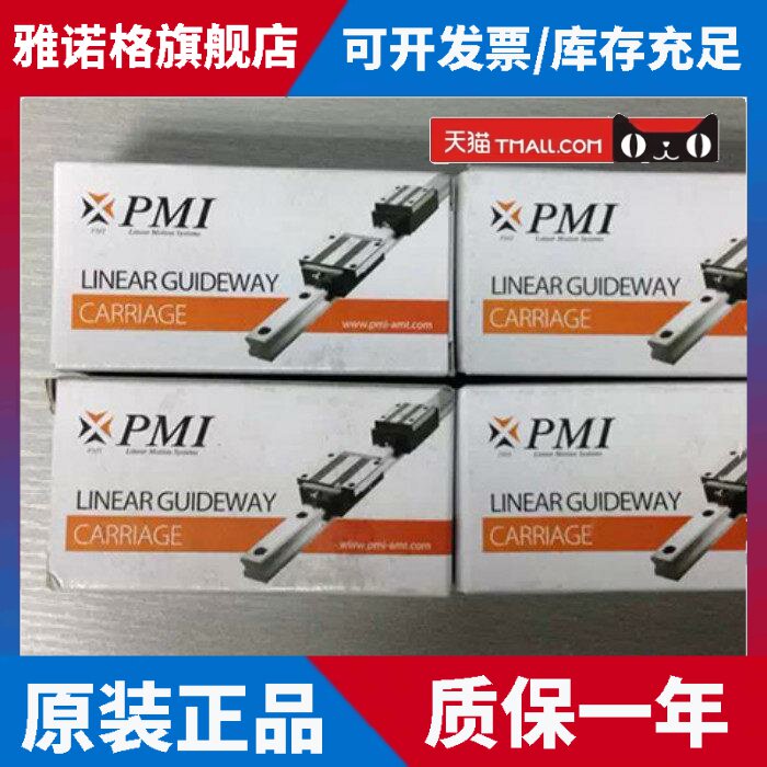 全新PMI银泰线形导轨滑轨MSA25SSSFC轴承 MSA25SSSFCN滑块价格