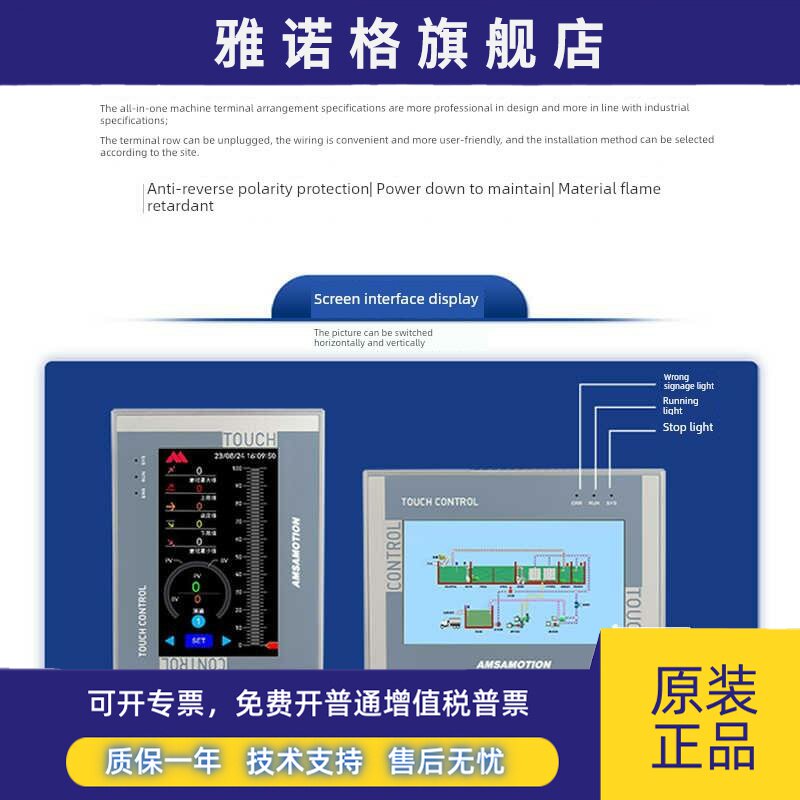 兼容西门子Smart200PLC一体机 远程4G通讯4.3寸 7寸 10寸屏工控屏