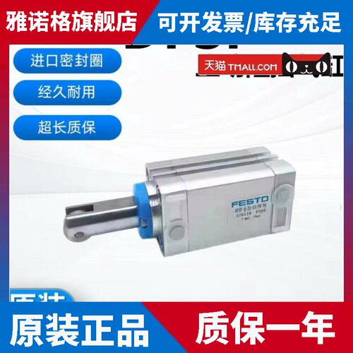 FESTO费斯托原装正品DFSP止动阻挡气缸16-20-32-40-50-S-DS-F-PS