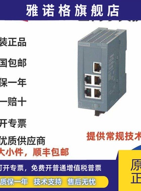 6GK5005-0BA00/6GK5008-0BA10-1AB2/6GK7277-1AA10-0AA0交换机