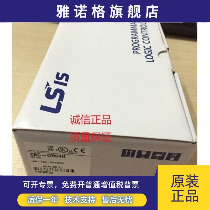 韩国LS(LG)电气 XBC-DN64H XBC-DR64H XBC-DR28U全新原装正品