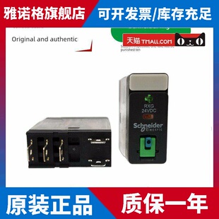 施耐德RXG12BD中间继电器 5脚10A 1C/O RXG15BD接口继电器 24VDC