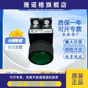 11E3G 日本富士平头带灯按钮AR22FOL AR22F5L 正品