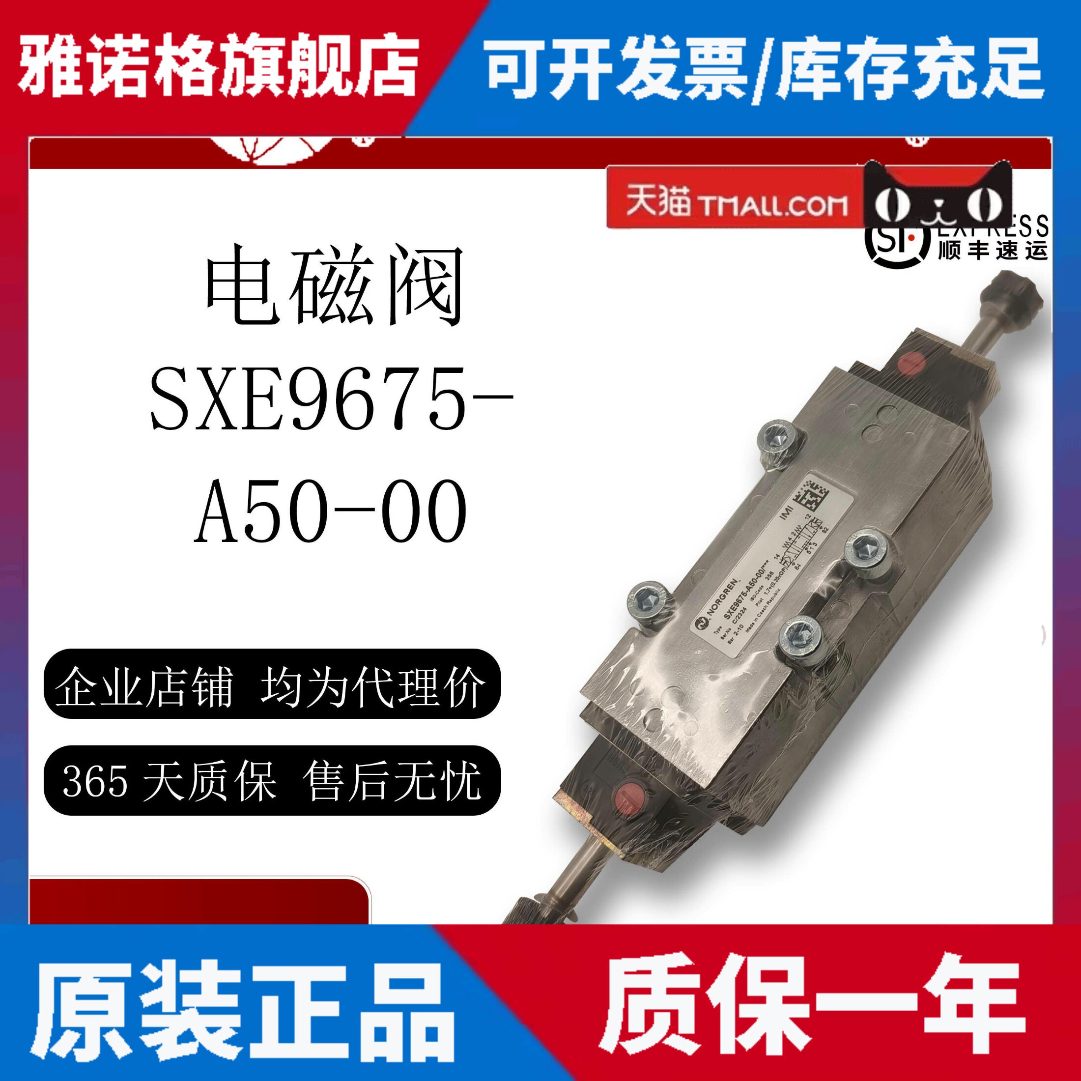 NORGREN/诺冠电磁阀SXE9675-A50-00/13J/19J