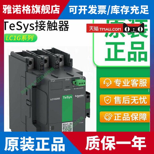 施耐德接触器LC1G205KUEC 245LSEC 300KUEC 410KUEC 475 LC1G620
