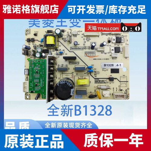 适用适用于美菱BCD-439 446 448 450ZP9C冰箱主板B1328大全