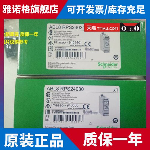 现货ABL8RPS24030/24050/24100/ABL8WPS24200/24400/RPM24200正品