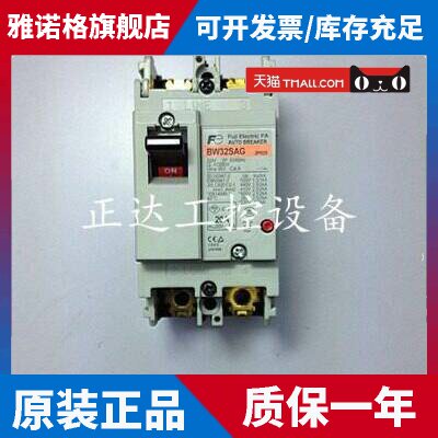 原装日本塑壳断路器BW32SAG -2P 32A 现货销售