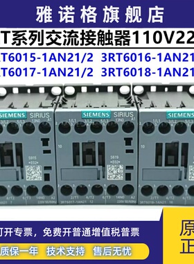 正品西门子接触器3RT6015 16 17 6018-1AN21 1AF01 1AB01 1BB41/2