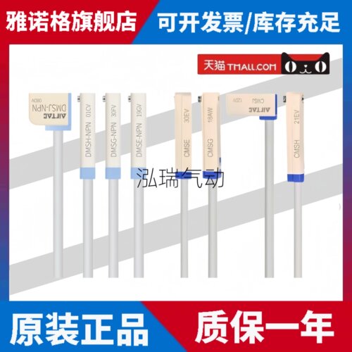 亚德客 磁性开关DMSG/CMSG/DMSJ/CMSJ/DMSH/CMSH/DMSE/CMSE-020