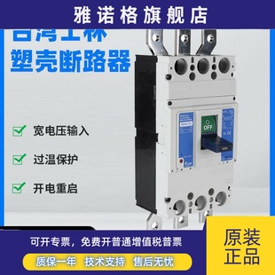 250A 300A 400A空气开关 士林原装 350A 塑壳断路器BM400