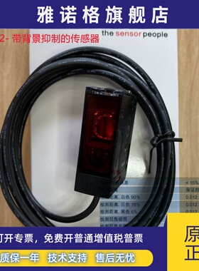 HT15/2带背景抑制光电传感器全新原装德国劳易测传感器50134351