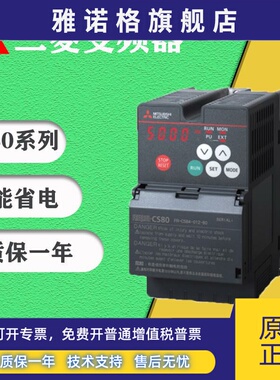 三菱变频器新款正品FR-CS84/82S-0.4/0.75/1.5/2.2/替代D740/720S