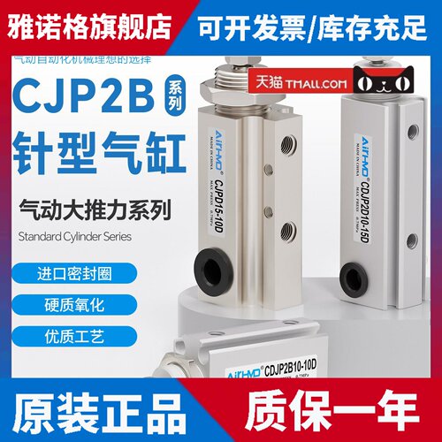 小型气动迷你针型气缸CDJPB/CJP2D/CDJP2B6X10*16-5/10/15/20/30D