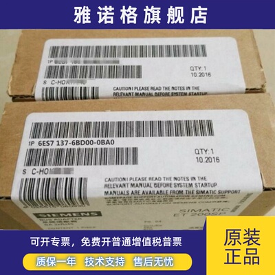 西门子6ES7137-6BD00-0BA0 ET200S通信模块6ES71376BD000BA0原装