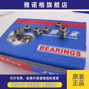 捷威JVB深沟球法兰微型轴承F693ZZ/F93ZZ 尺寸：3*8*4 厂家直销