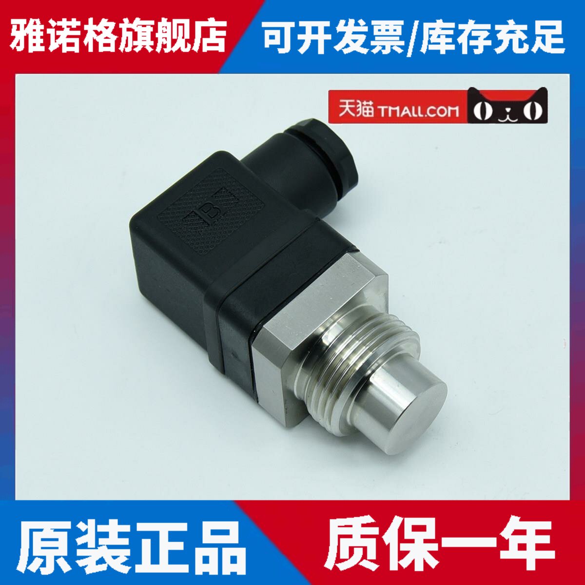 KOBOLD温度传感器温度开关TWR-3/4-MO 80摄氏度 NC盾构机配变送器