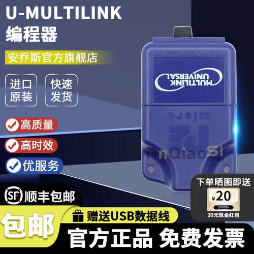 飞思卡尔原装U-MULTILINK 仿真器PE编程器USB-ML-UNIVERSAL调试器