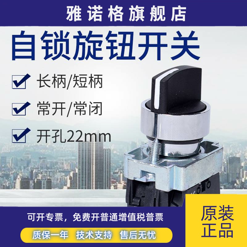 二档三档旋钮ZB2 XB2-BD21 BD22C BD33 53 25 45金属按钮厂家直销