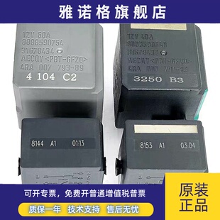 吉利领克03领克01领克02领克05领克06领克09星越L保险丝盒继电器