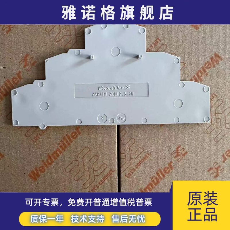 ZAP/TW ZDLD2.5-2N 魏德米勒三层弹簧式端子排挡板隔片1782340000