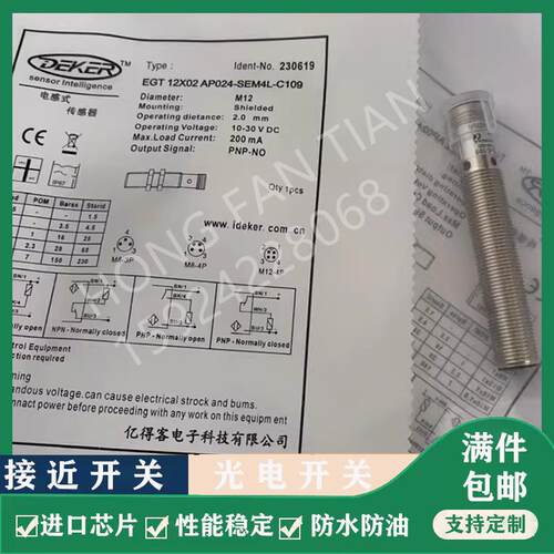 全新DEKER原装正品电感式接近传感器 EGT 12X02 AP024-SEM4L-C109