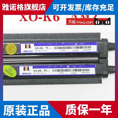 奥的斯微科电梯光幕WECO XO-K6 XAA24590AM2/M4/M7/M8/M9原装24V