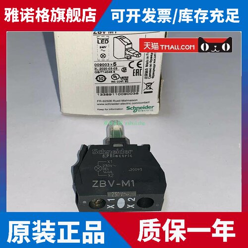 ZBVM1 ZBVM3 ZBVM4 ZBVM5/M6/M8 ZBV-M1/M3/M4/M5/M6施耐德指示灯