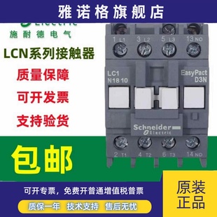 0610M5N 施耐德交流接触器LC1N09