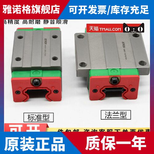 CGH/CGW15 20 25 30 35 45CA/HA/CC/HC台湾HIWIN上银滑块导轨轴承