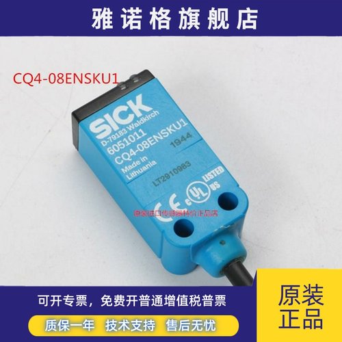 SICK德国西克光电开关CQ4-08ENSKU1原装正品传感器6051011