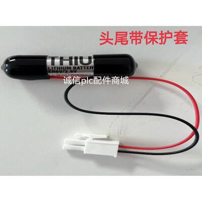 全新原装 ER6V/3.6V (JSTSM-2-2P) PLC锂电池 头尾带套 白色插头