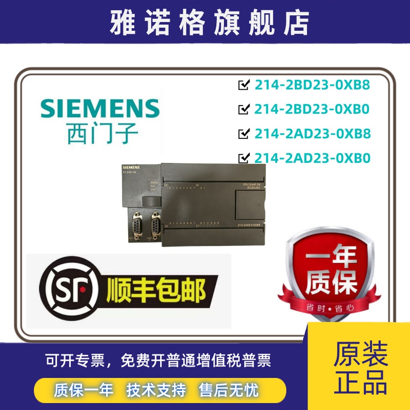 西门子PLC CPU224XPCN主机214-2BD23-2AD23-0XB8/0