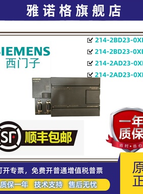 西门子PLC CPU224XPCN主机214-2BD23-2AD23-0XB8/0
