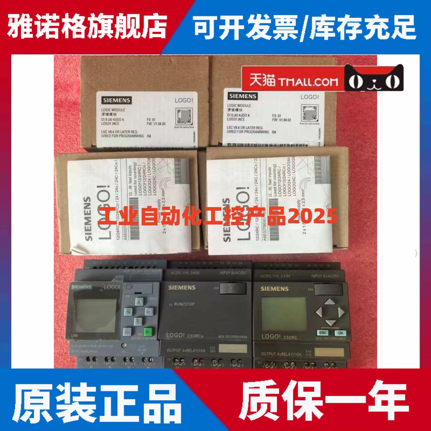 LOGO!西门子6ED1052-1FB00-0BA6/A8 2FB00-0BA5主机230RC/RCE/RCO