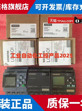 LOGO!西门子6ED1052-1FB00-0BA6/A8 2FB00-0BA5主机230RC/RCE/RCO
