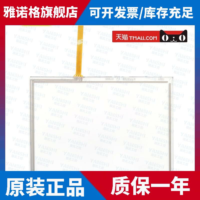 全新拓斯达机械手控制器手柄MA2-TP MA3-TP触摸板面板玻璃外屏