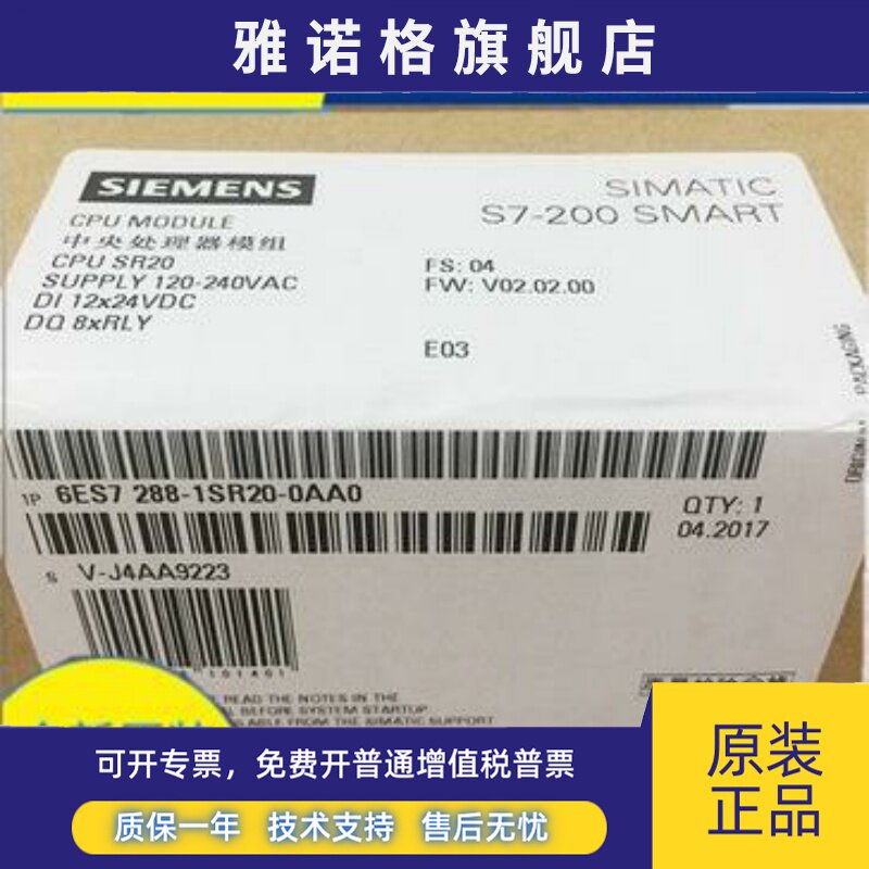 西门子6ES7288-1SR20-0AA0 SMARTS7-200/CPU模块6ES72881SR200AA0