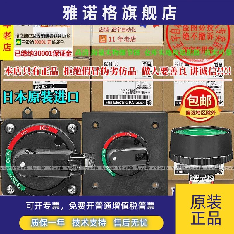 正品原装富士断路器操作手柄BZ6N10D BZ6V10D按钮开 关AR30B2R-11
