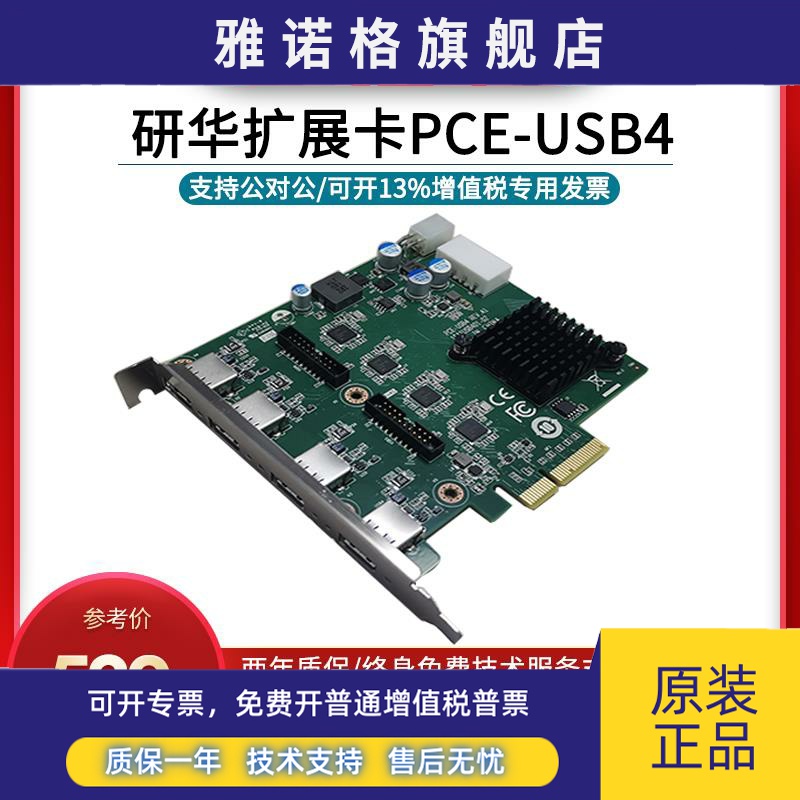 研华PCE-USB4-00A1E全新正品工业级电脑主机4口USB3.0扩展卡PCIE4