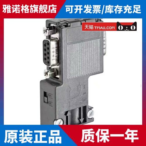 西门子DP通讯接头/插头6ES7972-0BB/0BA/12/42/52-0XA0总线连接器