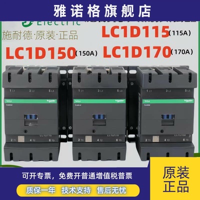 施耐德施耐德电气LC1D11500/15000/17000/M5C/M7C/Q5C/Q7C/F7C