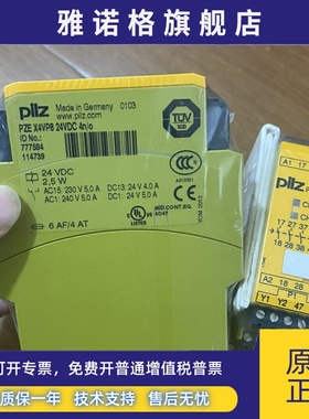 PILZ皮尔兹安全继电器777584 安全模块 PZE X4VP8 24VDC 4n/o