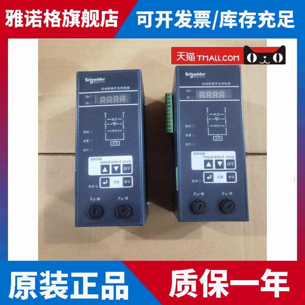施耐德WATSNB双电源自动转换开 关控制器 B型 装置式
