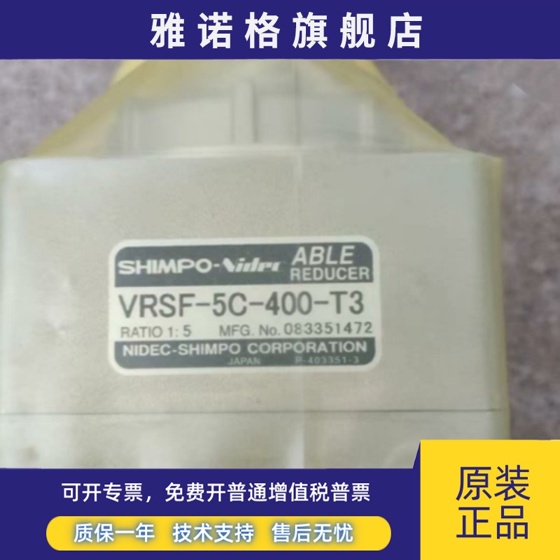 新宝减速机VRSFS-40D-400/750-SD/SF/VRSF-3D/5C/S9D/10C/15D/35E