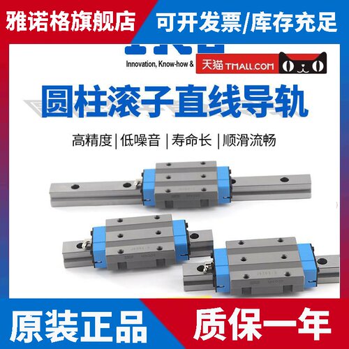 IKO圆柱滚子导MXS MXD MXC MXD MXDG15 20 25 20 35 MX15 20 25正