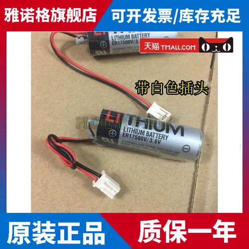 适用ER17500V/3.6V 爱普生EPSON机器人电池C4系列 R13N860011电池