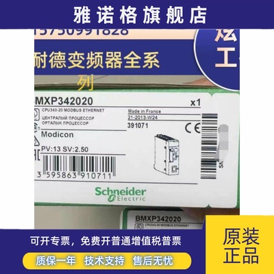 施耐德CPU模块BMXP341000/20102/342020/2000BMXP3420302咨询议价